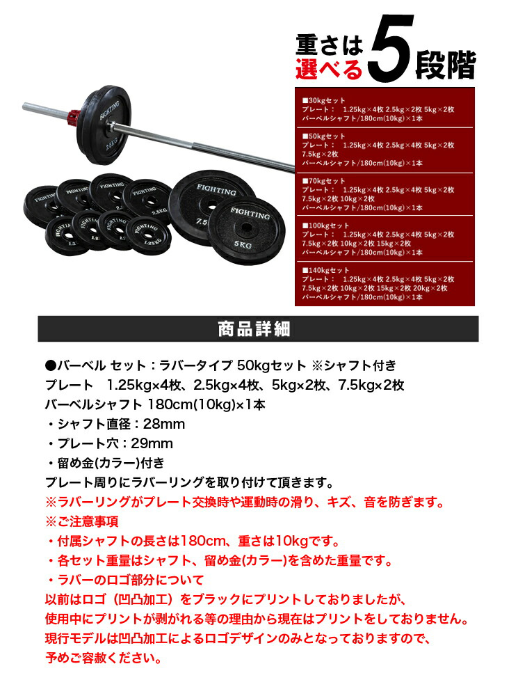 【FIGHTING ROAD】バーベル 可変式 ラバー(シリコン)タイプ 50kgセット