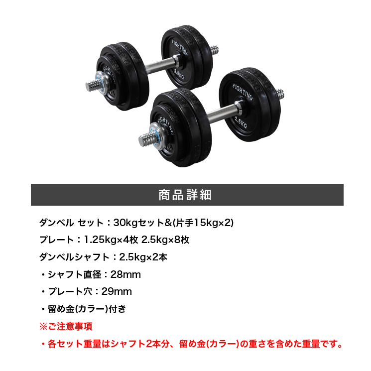 ダンベル 可変式 ラバータイプ（黒）30kgセット - 商品詳細 