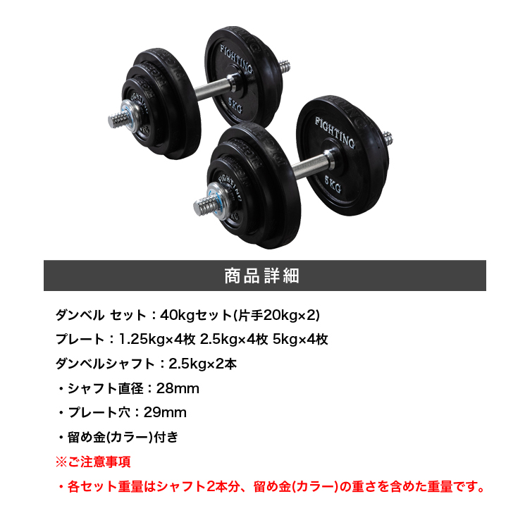 ダンベルラバー(シリコン）タイプ 40kgセット - 商品詳細 