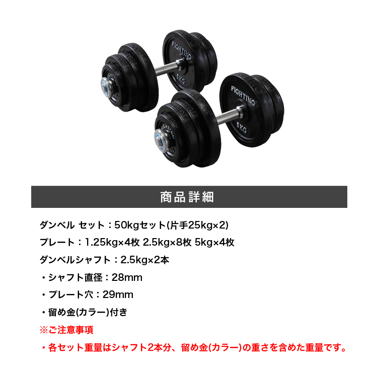 【FIGHTING ROAD】ダンベルラバー(シリコン）タイプ 50kgセット