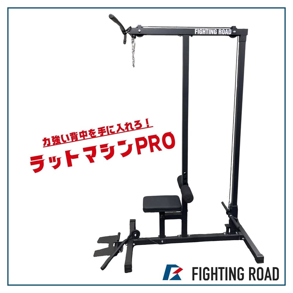【FIGHTING ROAD】ラットマシンPRO