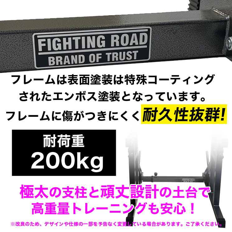 【FIGHTING ROAD】スクワット&ベンチプレス台×バーベル 可変式 黒ラバータイプ70kgセット