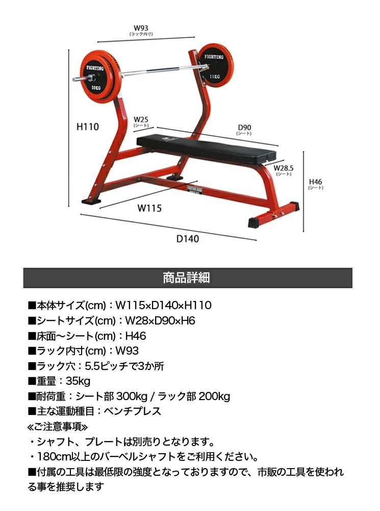 FIGHTING ROAD】プレスベンチ－ＴＲＵＳＴ - 商品詳細