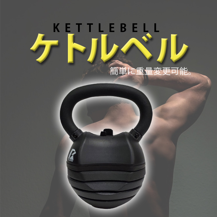 可変式ケトルベル BOWFLEX | ochge.org