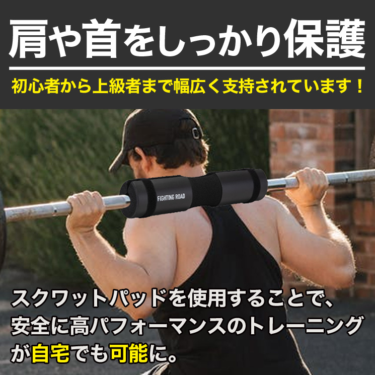 お手軽価格で贈りやすい バーベル スクワットパッド ブラック クッションパッド フィットネスバー シャフト 肩 首 保護 ヒップスラスト __ 