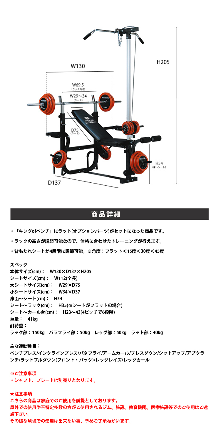 キングスセット - 商品詳細 | ファイティングロード公式通販