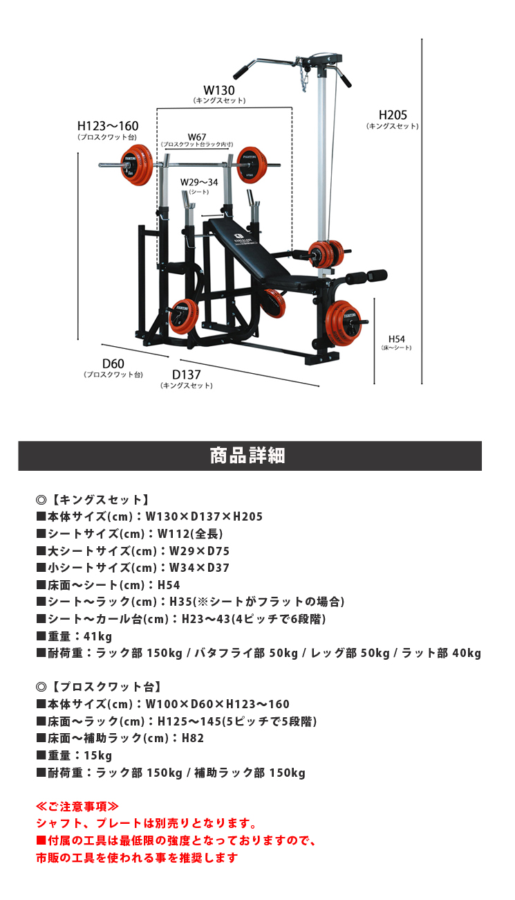 キングスセットＤＸ - 商品詳細 | ファイティングロード公式通販