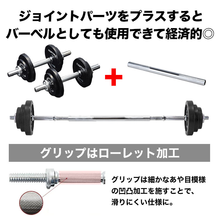 可変式ブラックダンベル 20㎏ ジョイントパーツ付セット