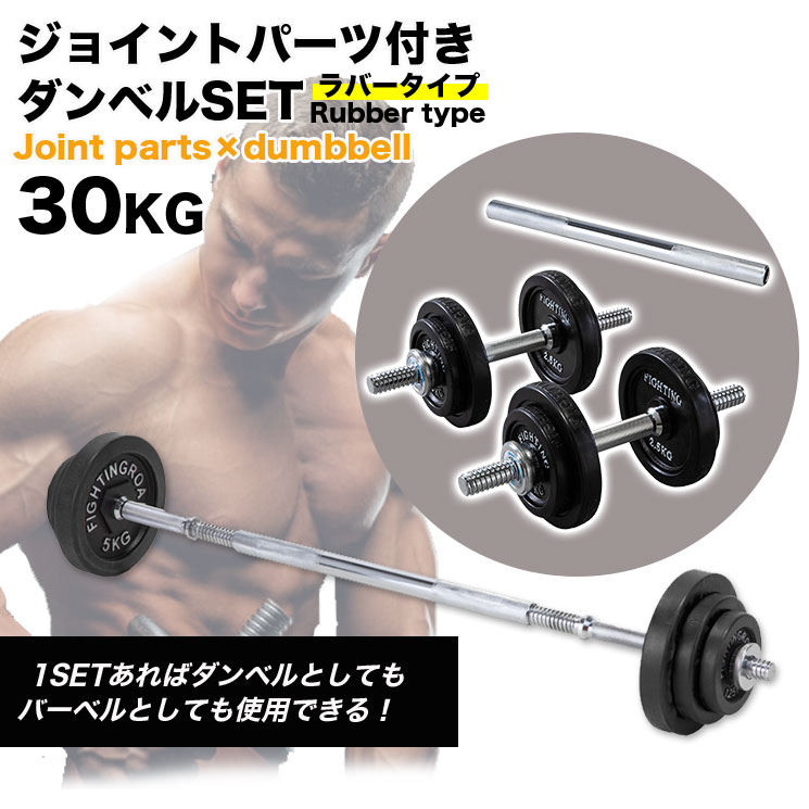 ファイティングロード 5kg 4枚 プレート 追加 20kg バーベル ダンベル