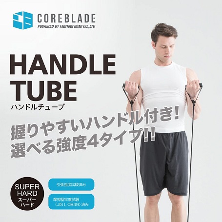 【COREBLADE】ハンドルチューブ スーパーハード
